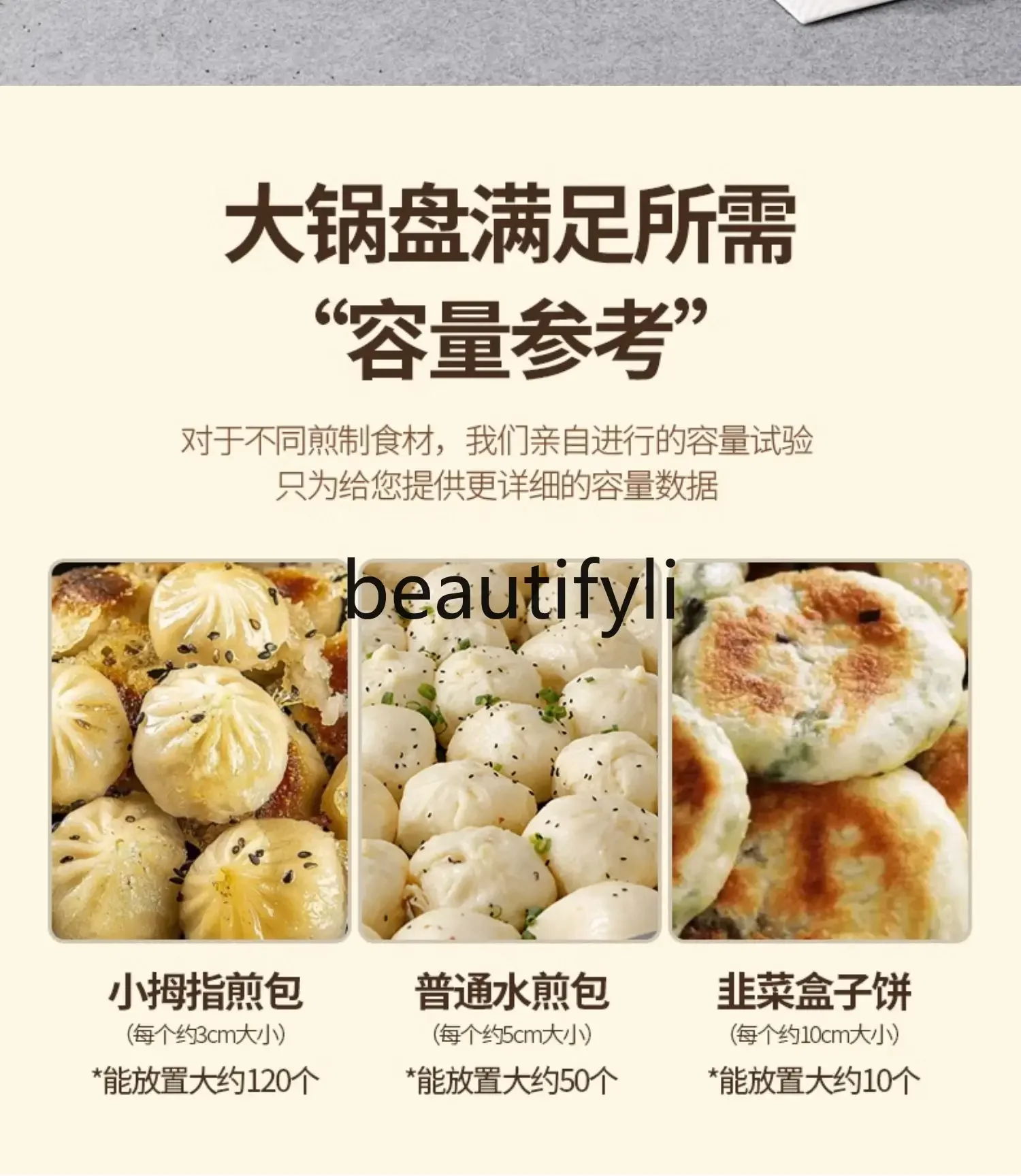 Fully automatic electric frying machine, pot sticker, dumpling raw frying bag, electric cake pan