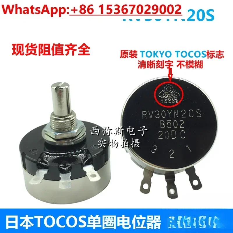 

Потенциометр TOCOS RV30YN20SB502 одноконтурная карбоновая пленка TOKYO COSMOS 3W