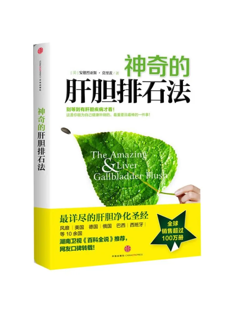 

Book-Winshare The Magical Liver and Gallbladder Exhaust Method