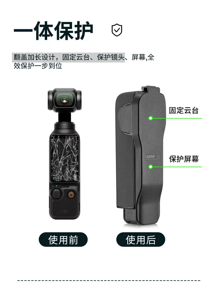Suitable for Pocket3 protective case, lens cover, gimbal cover, OSMO spirit eye camera protective cover