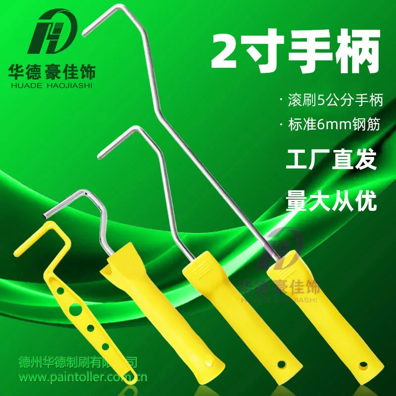 

2-inch roller brush handle iron bar plastic lengthened 2-inch roller brush support handle chrome plated Huade brush manufacturer