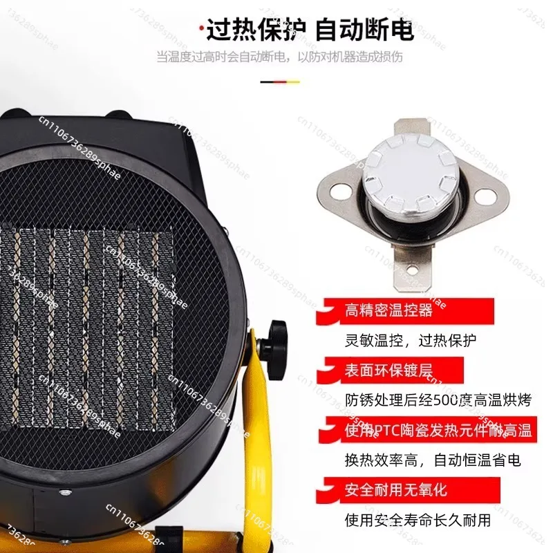 heater, household heater, industrial high-power electric heating fan, large-area dryer, electric heater