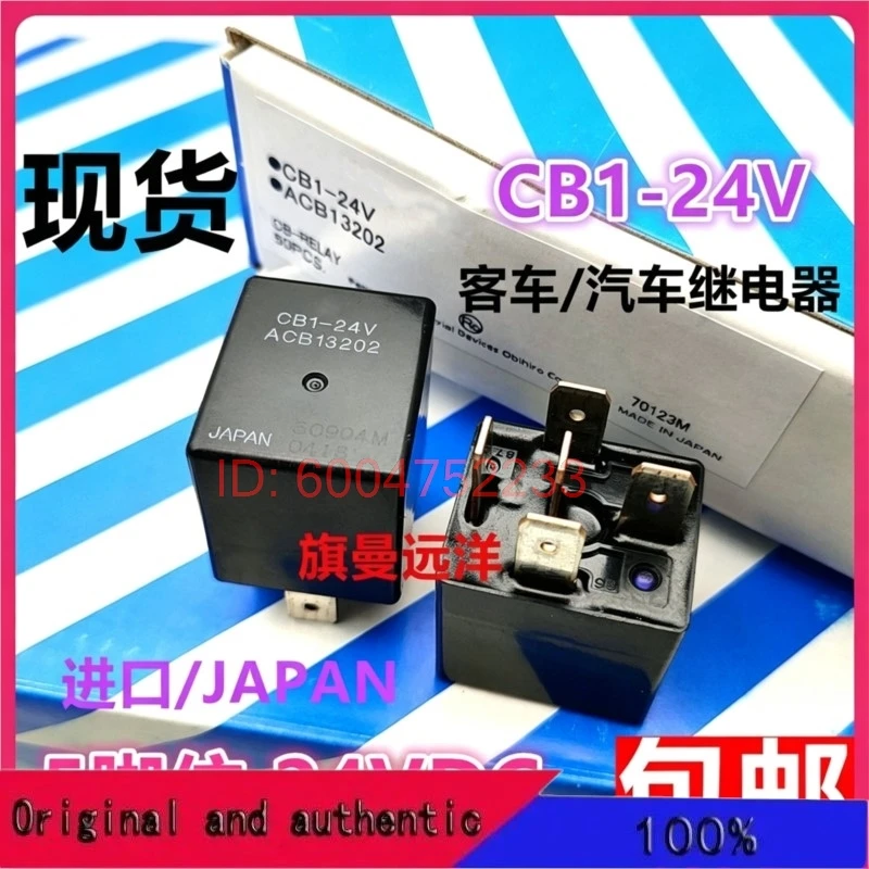 

5 шт. CB1-24V ACB13202 5.