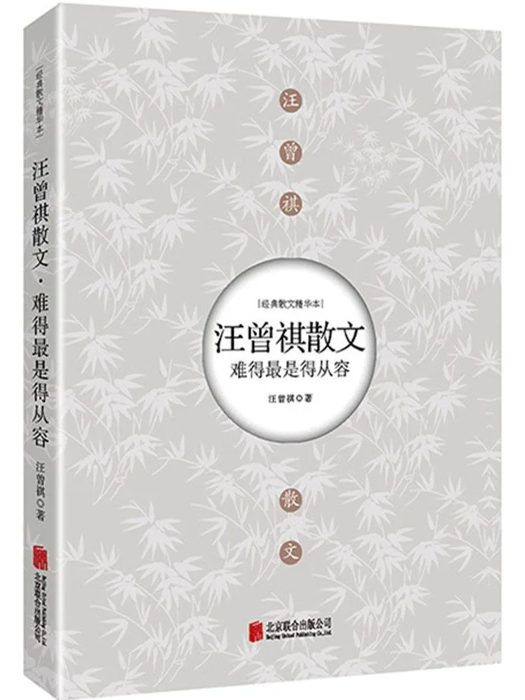 

Книга-Winshare It Is Very Difficult To Be Calm Wang Zengqi's Prose Essence Of Classic Proose