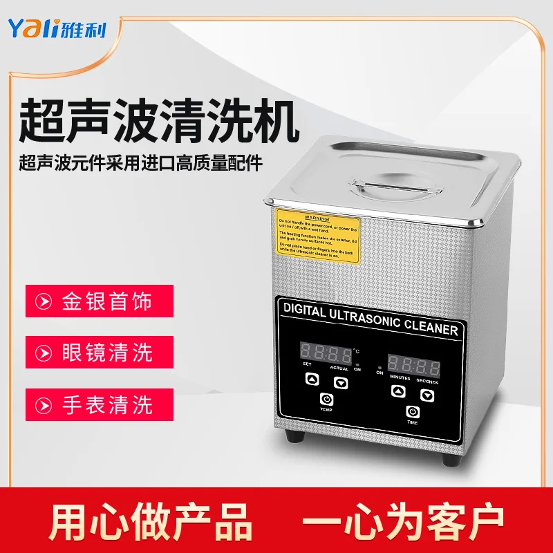 

Ultrasonic Cleaner Industrial High Power Glasses Gold Silver Jewelry Jade Oil Removal Small Tools Equipment