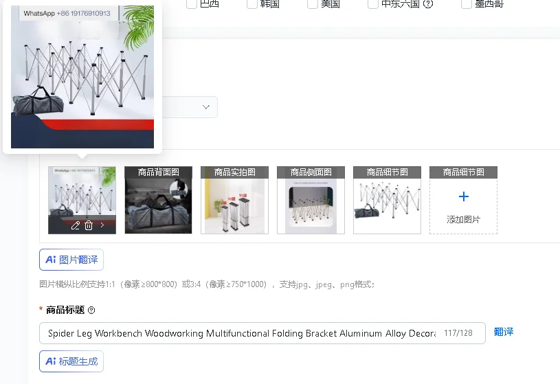 Multifunctional Spider Leg Workbench Folding Bracket Aluminum Alloy Woodworking Clamp Retractable Decoration Receiving Rack