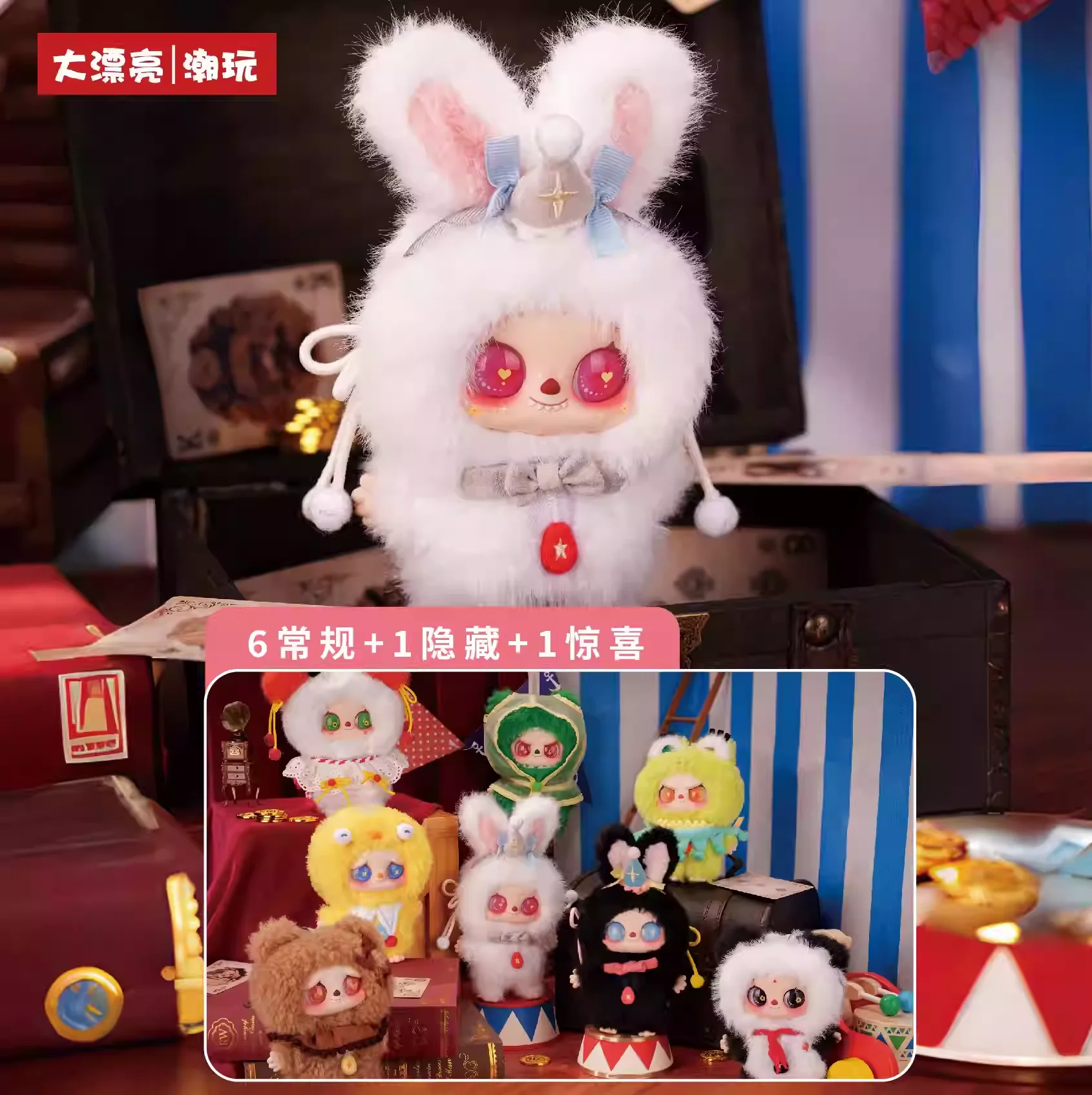 

PIPIZI Fluffy Critical Strike Squad Plush Blind Box Anime Doll Pendant Keychain Cute Figure Ornament Trendy Mystery Bag Toy Gift