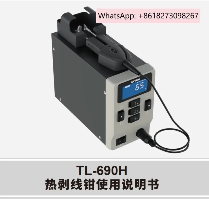

TL-690H Ручка для горячего зачистки ST-690H Электрический нагревательный провод Зажим для зачистки горячей зачистки
