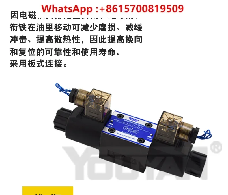 SWH-G03-B2 Hydraulic valve SWH-G02-C2-D24-20 B2S electro-hydraulic valve SW-G04-G06-C4 C6