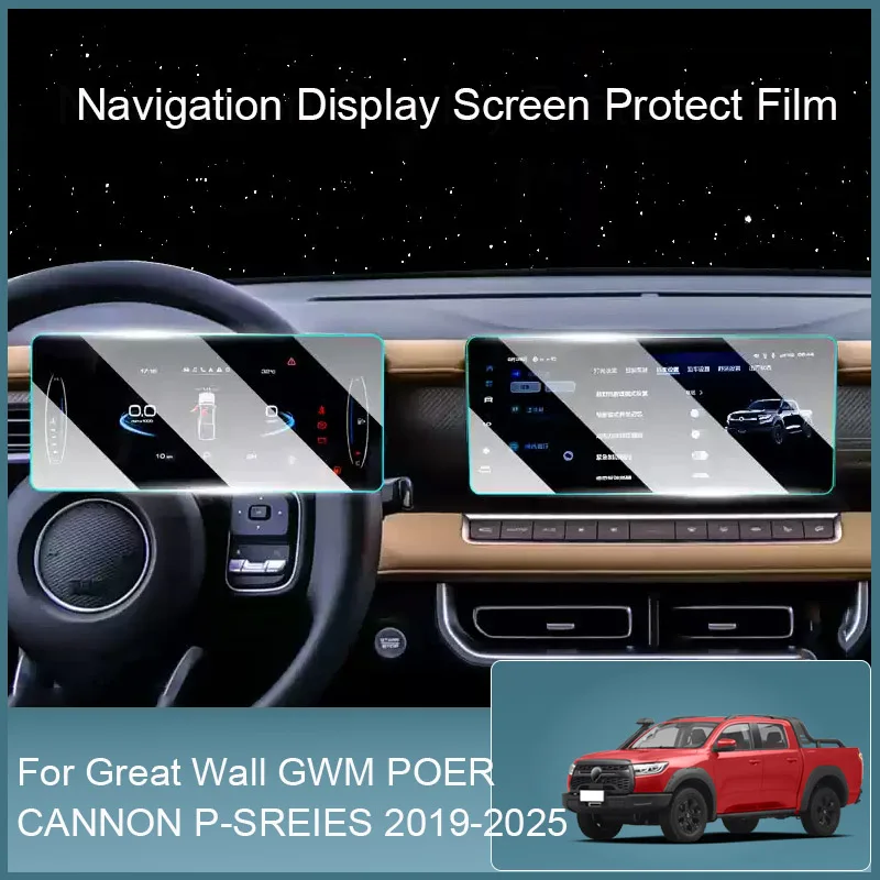 For Great Wall GWM POER CANNON P-SREIES 2019-2025 Car GPS Navigation Screen Protect Tempered Film Dashboard Display TPU Sticker