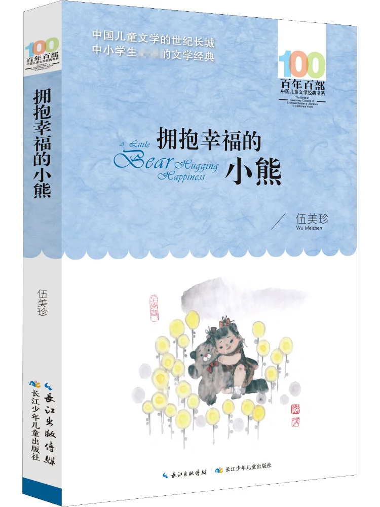 

Book-Winshare Embrace the Happy Bear