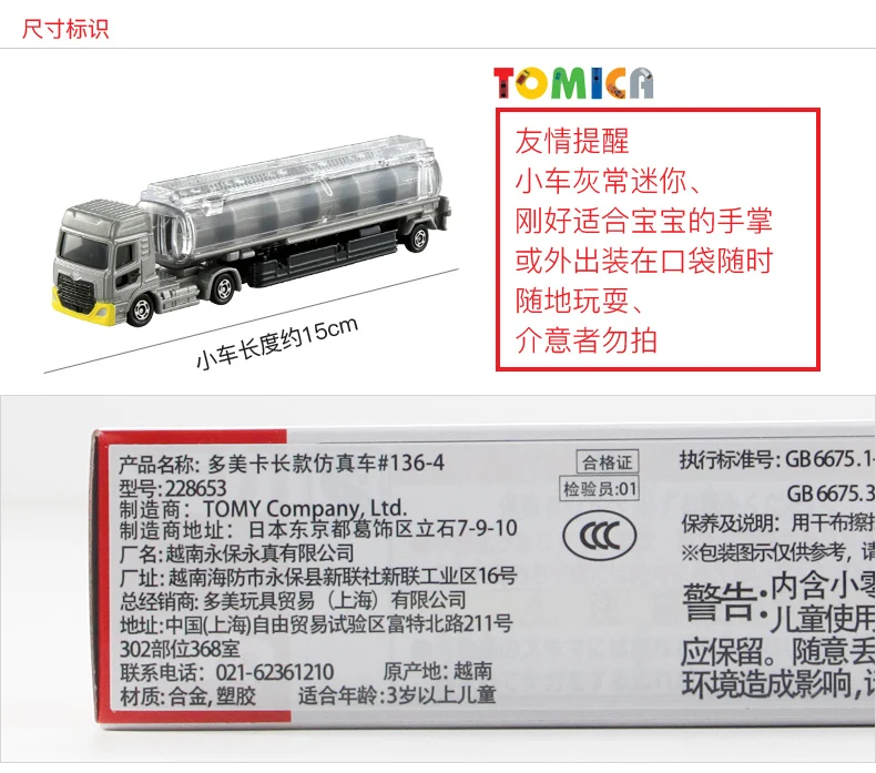 Modèle de voiture l'inventaire en métal moulé sous pression, jouet pour enfants, huile précieuse, camion de transport, cadeau de Noël et d'anniversaire, Tokyo ara, Tomy, Tomica, NO.136UD