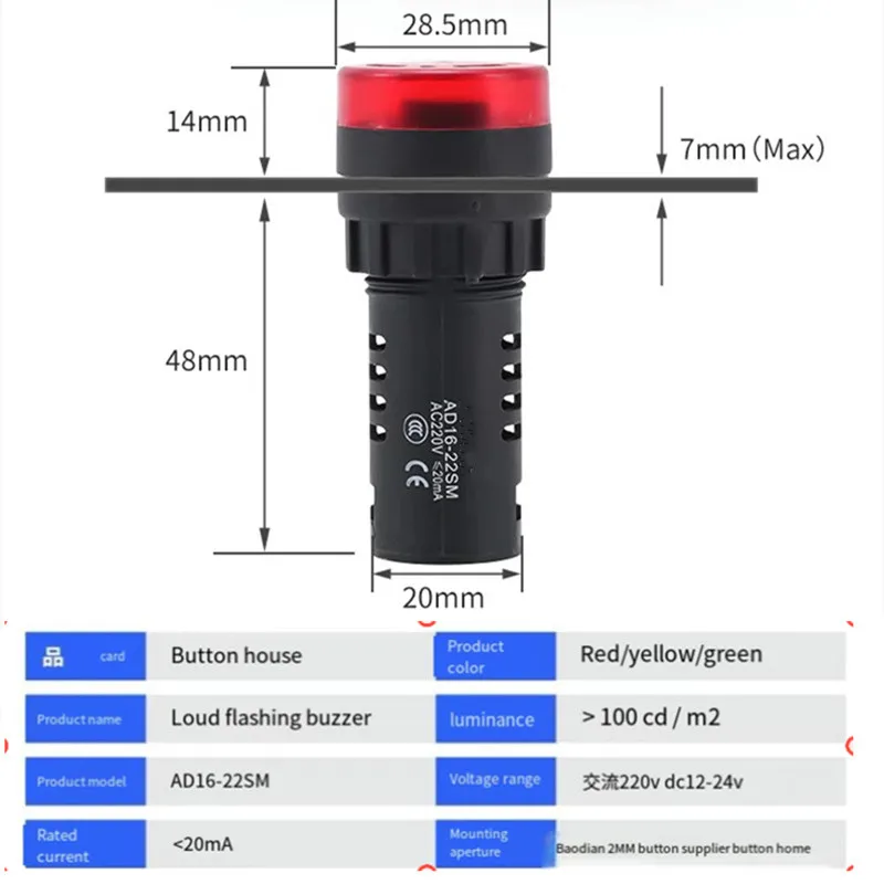 High quality flash Sound and light buzzer AD16-22SM 24V alarm 22MM 12V 110V 220V