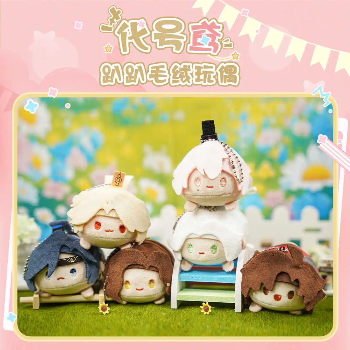 9 centimetri Genuino Cenere del Regno Anime Figure Fu Rong Liu Bian Kawaii Periferica Bambola Borsa Peluche Ciondolo Portachiavi Decor Giocattoli Regalo