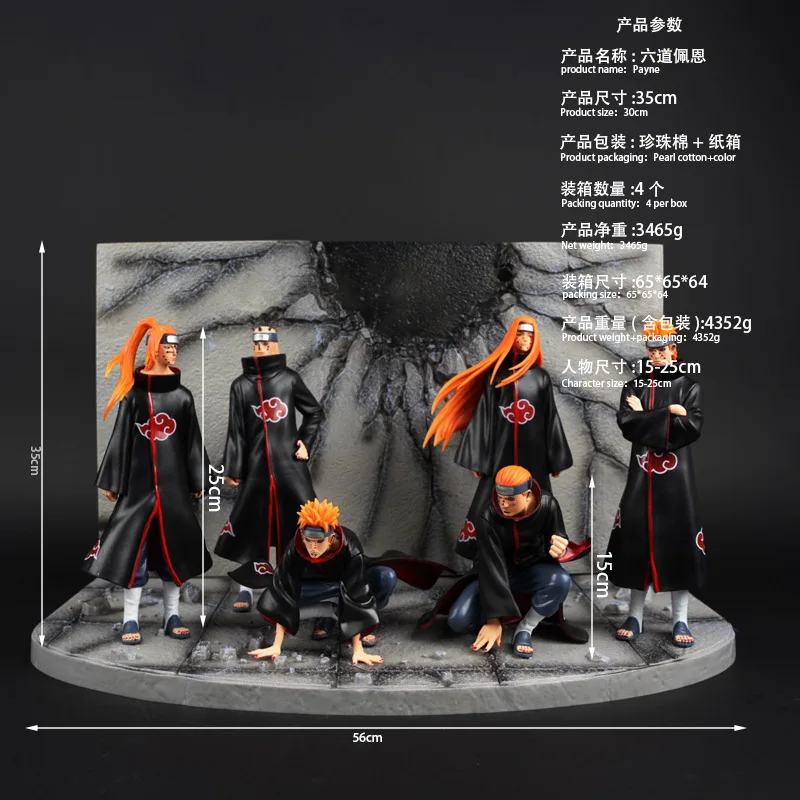 Spot, Naruto, Fantasy Hexagonal Payne, Naruto Payne figure ornament