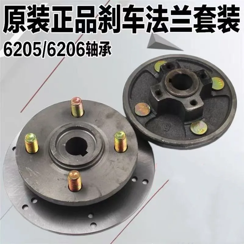 FOR Electric Four-wheeler Tricycle Rear Wheel Disc Brake Flange Disc Brake Rear Wheel Half-axle Flange