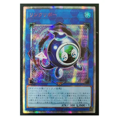 

Yu Gi Oh DIY Linkuriboh 20SER Red Broken Japanese Version