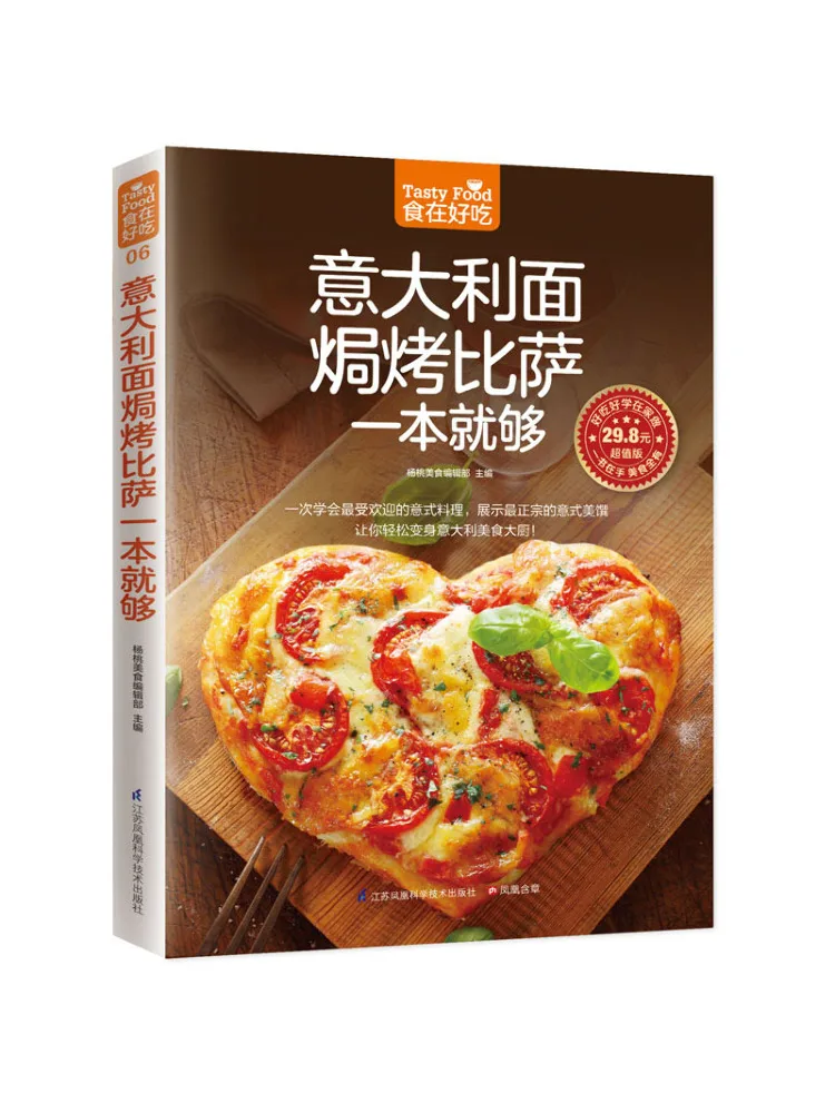 

Book-Winshare One Is Enough For Baked Pasta and Baked Dumplings