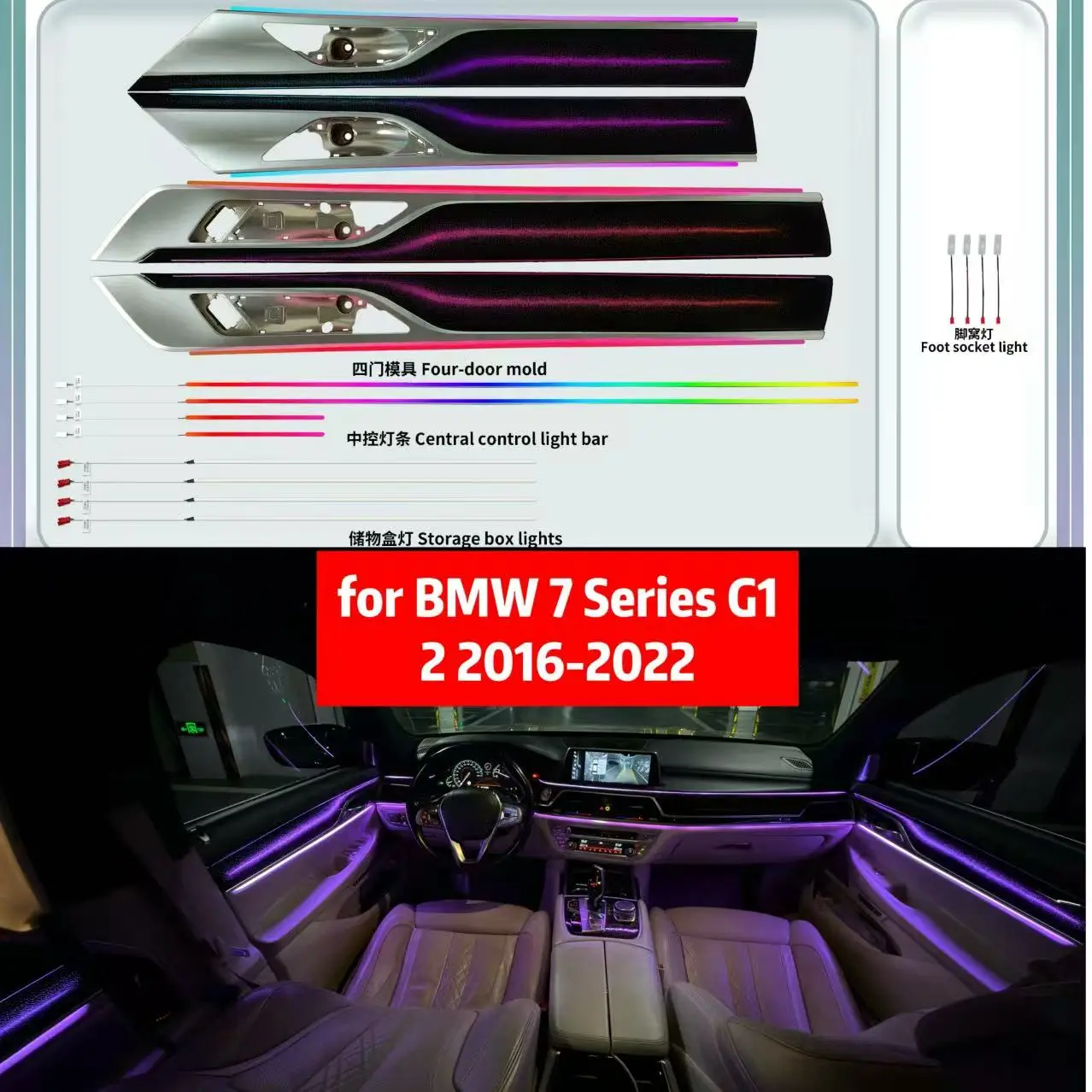 Ambient Light Kit for BMW 7 Series G12 (2016-2022), 64-Color Symphony Dynamic Interior Atmosphere Lamp with APP Control
