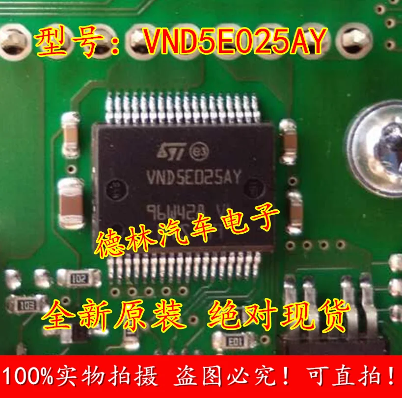 

Бесплатная доставка VND5E025AY BCM 10 шт.