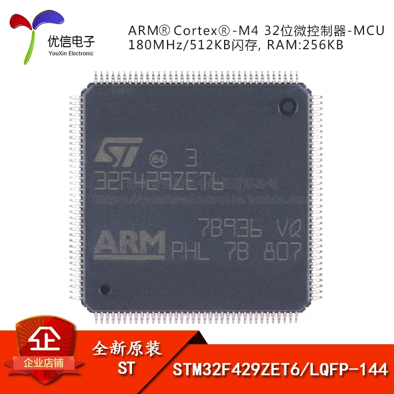 

5PCS original STM32F429ZET6 LQFP-144 ARM Cortex-M4 32-bit microcontroller -MCU