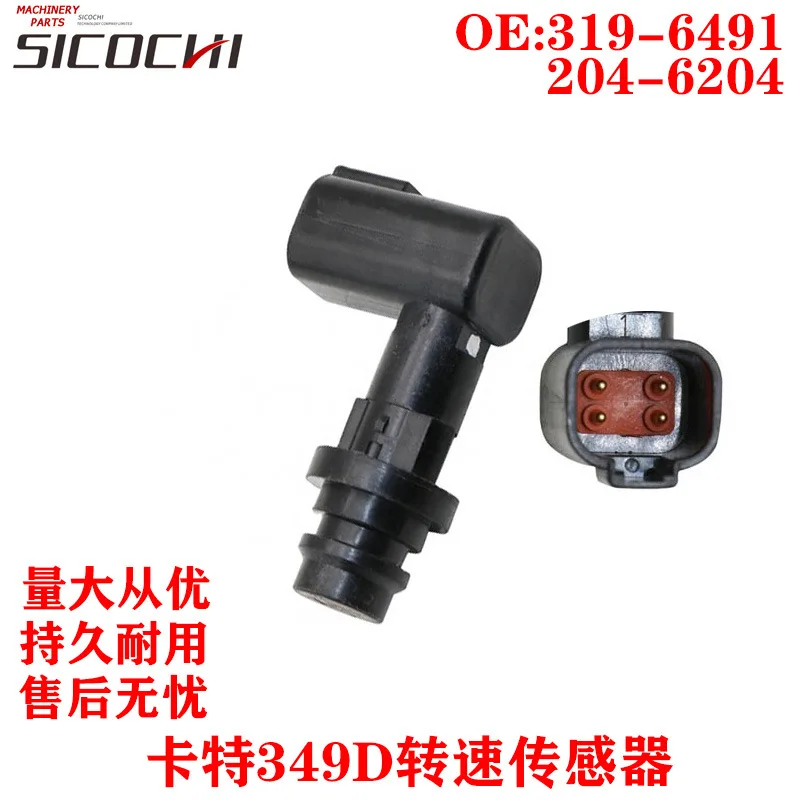 

For excavator parts Caterpillar E349D speed sensor speed sensor plug 319-6491 204-620