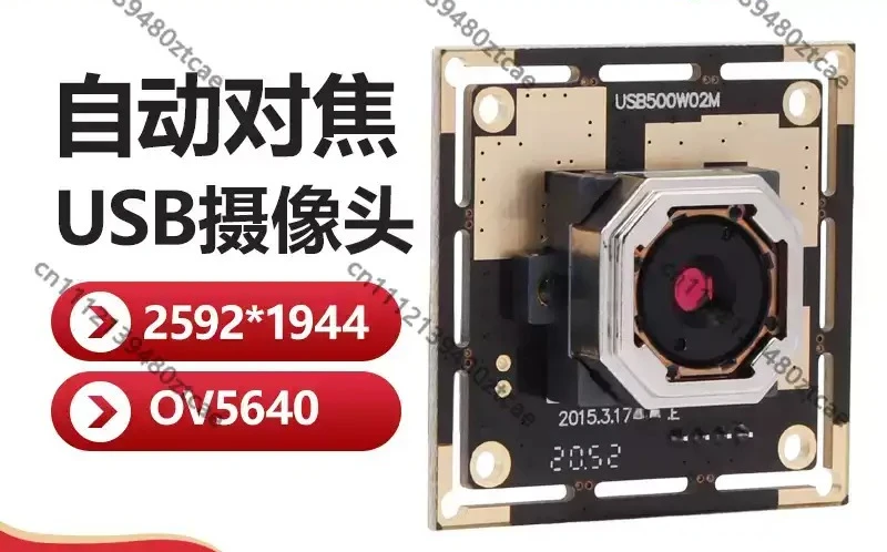 5MP Auto Focus USB Camera Module  Free Driver Industrial PC Raspberry Pi Camera Board