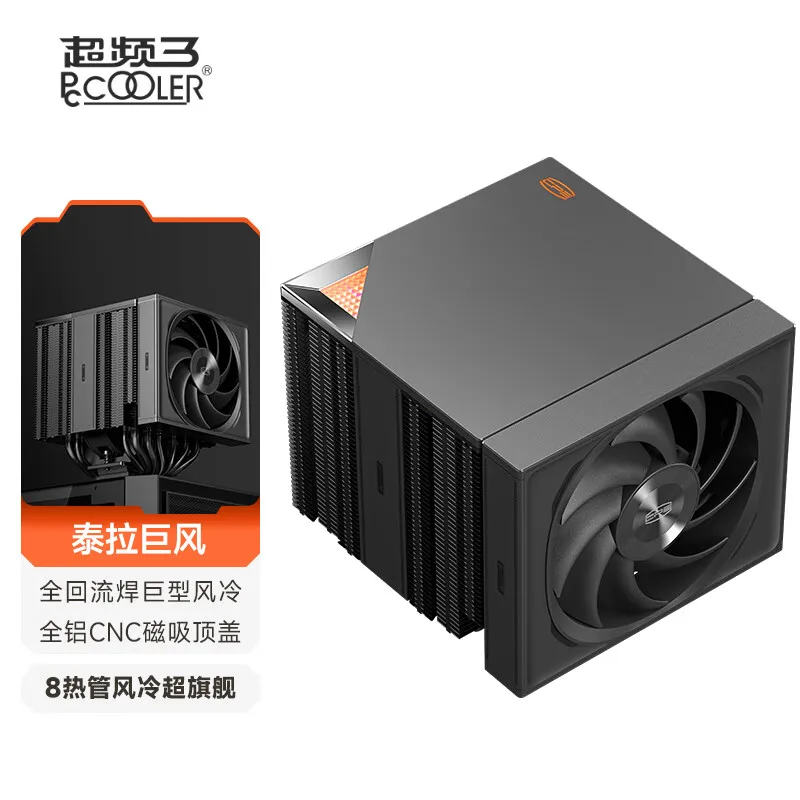 

Overclocking three RZ820 radiator CPU fan double tower 8 heat pipe magnetic top cover performance computer tower air cooling