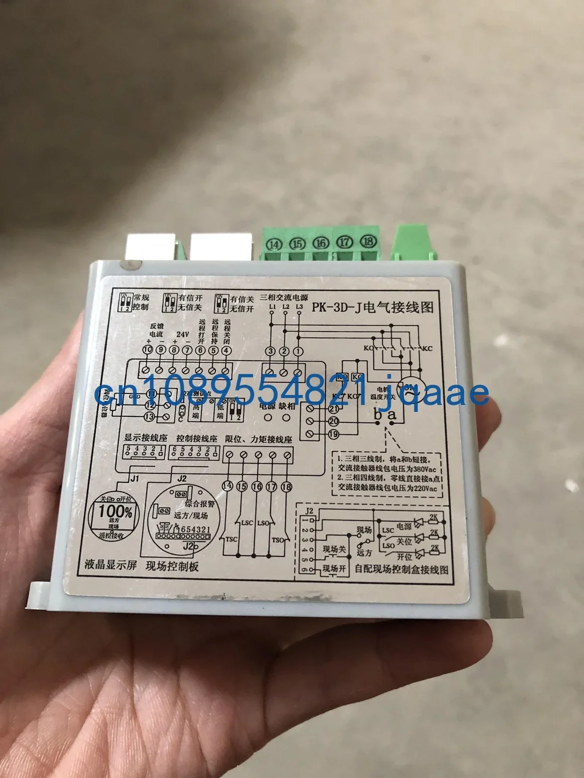 PT-3D-J PK-3D-J Three-phase Regulation Module Controller Electric Valve Actuator Control Module