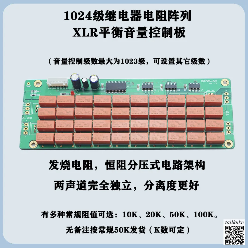 Fever Remote Control Relay Resistor Volume Control Board Sound Source Switching Board for Balance Front-end Amplifier DIY