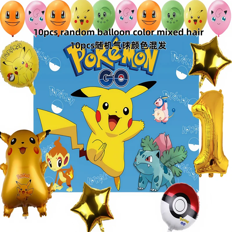 

17pcs/Set Pocket Monster Squirtle figure Foil Balloon Backdrop Set Kid's Birthday Party Decoration Baby Shower Toy Gift Globos