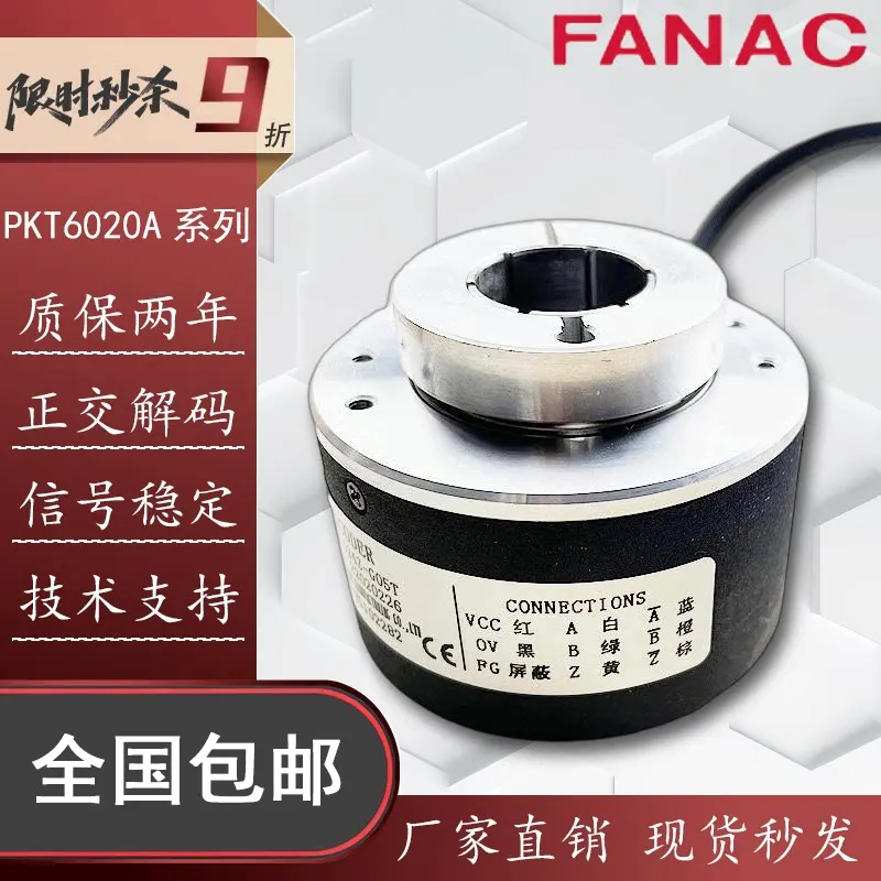 (Please contact us) Changchun Sanfeng PKT6020A 1024Z G05T CNC Machine Photoelectric Rotary Encoder