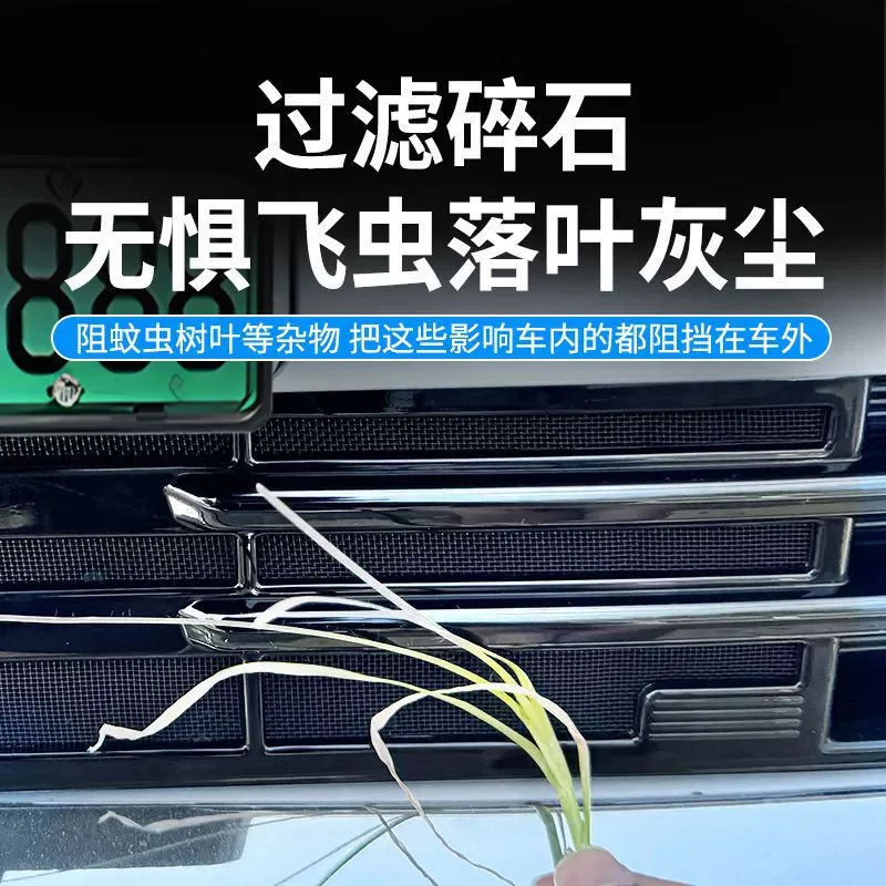 Snap On Insect Proof Net Water Tank Protective Mesh For Chery Tiggo 8 Pro 24 25 Clip Modification Accessory