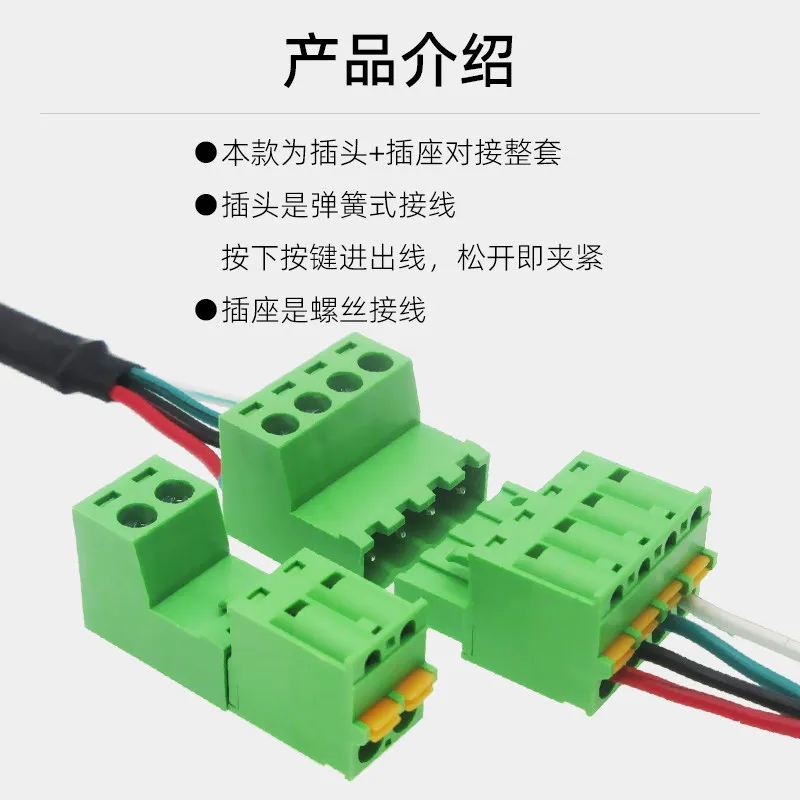 M2EDGKP5.08mm pitch solder-free butt EDGKD 2P 3P 4P 5P 6P 7P 8P 9P 10P 11P 12P 13Pin spring press plug terminal EDGRK connector