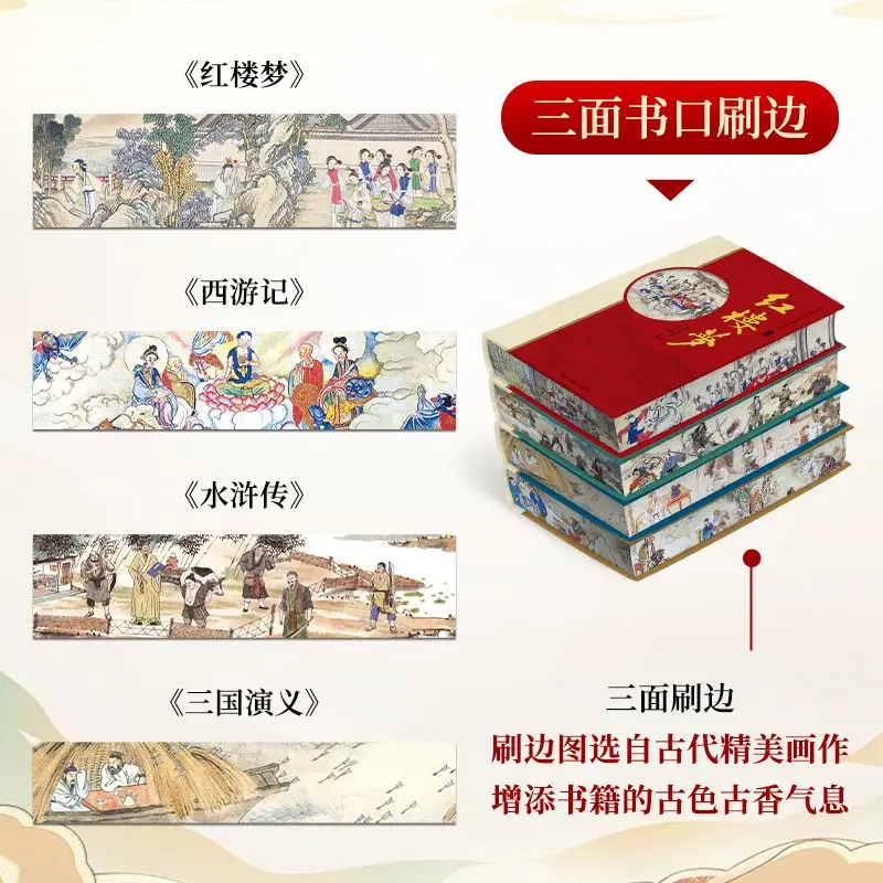 مجموعة صناديق كلاسيكية صينية ذات حواف ذهبية: 4 كتب، رحلة إلى الغرب، حلم القصر الأحمر، ممالك ثلاثي، هامش مائي، مجموعة هدية #2