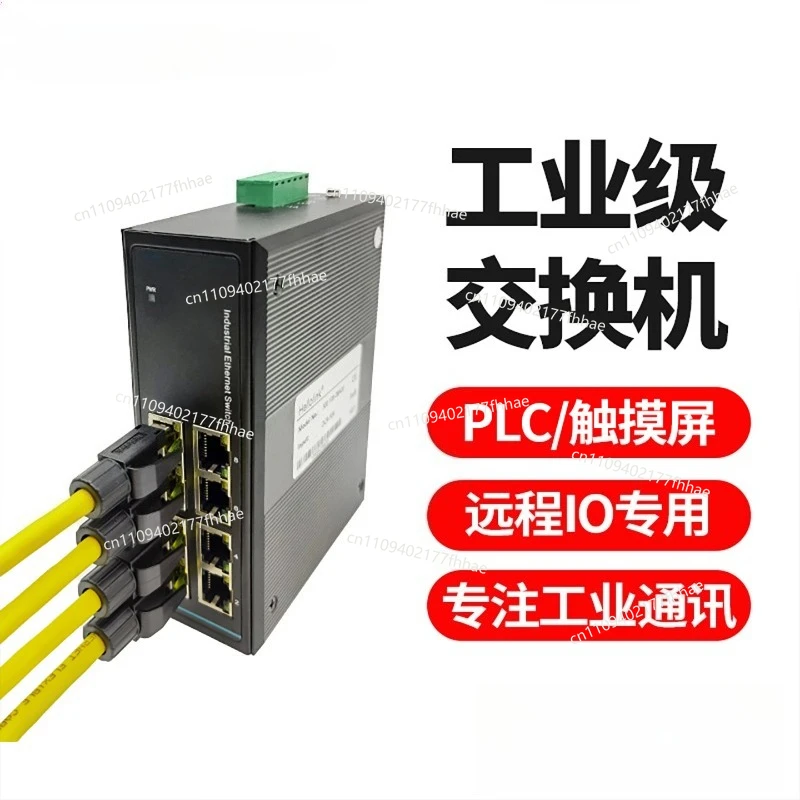 5-Port Routing Ethernet Photoelectric Converter 8-port 16-port Industrial Gigabit Switch