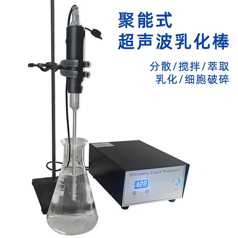 ultrasonic shock rod laboratory emulsifying rod medical extraction cell fragmentation dispersion stirring instrument