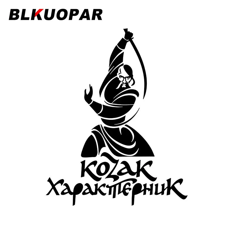 

BLKUOPAR козак Украина узор автомобильные наклейки забавная виниловая наклейка солнцезащитный крем вырез окна доска для серфинга украшение автомобиля
