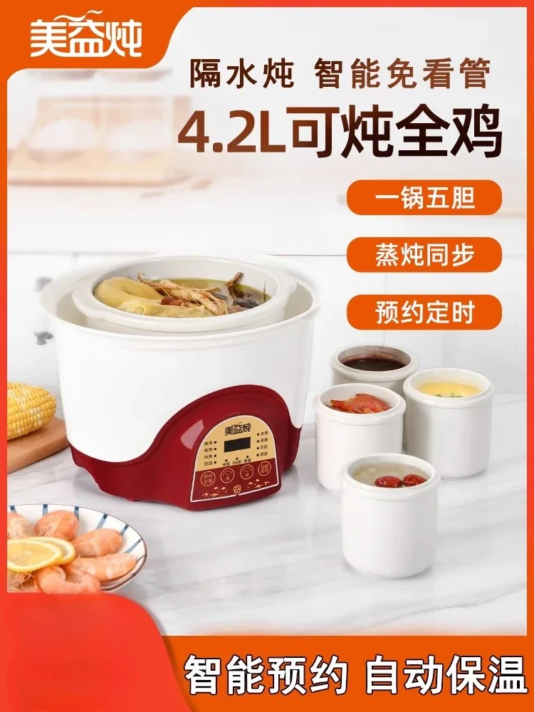 220V Meiyi หม้อสตูว์ไฟฟ้าอัตโนมัติขนาดใหญ่ความจุน้ํา Stewing ซุปโจ๊ก Congee Maker