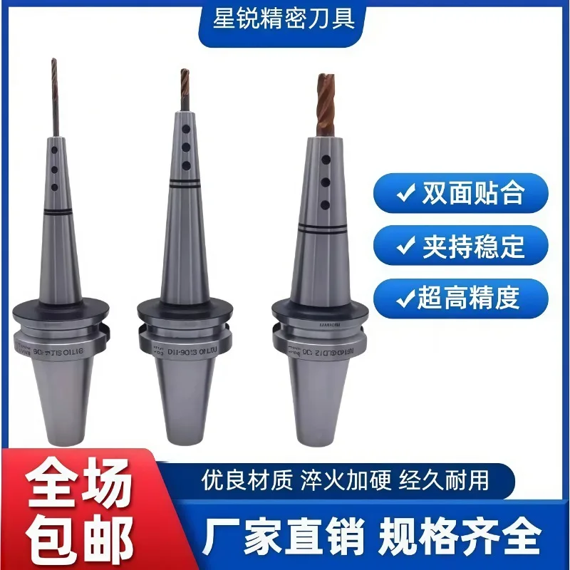 BT-BBT side fixing small diameter tool holder high precision deep cavity processing BBT40/BBT50-SLD3/4/6/8/10/12