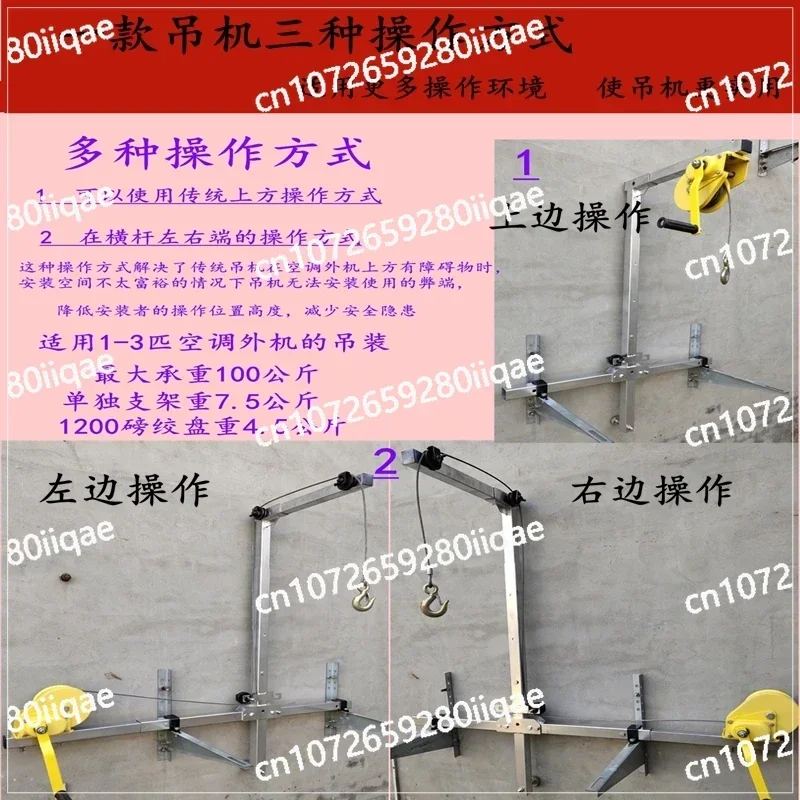 Air conditioning outdoor unit lifting workpiece folding small crane bracket high-altitude installation and maintenance tool