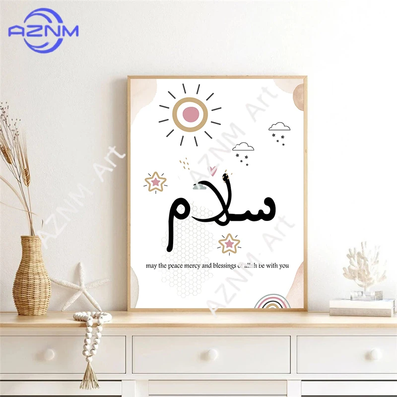 Iman Islamic Art In…