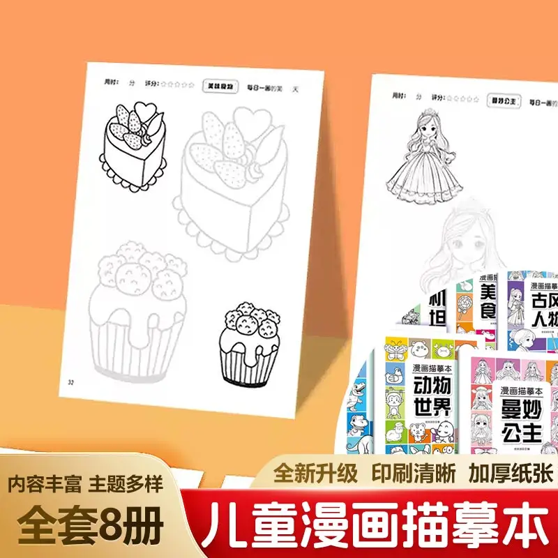 Children's Comic Sketchbook, Pen Control Training, Drawing Book, Red Coloring Book, Animal World, Ancient Style, Characters