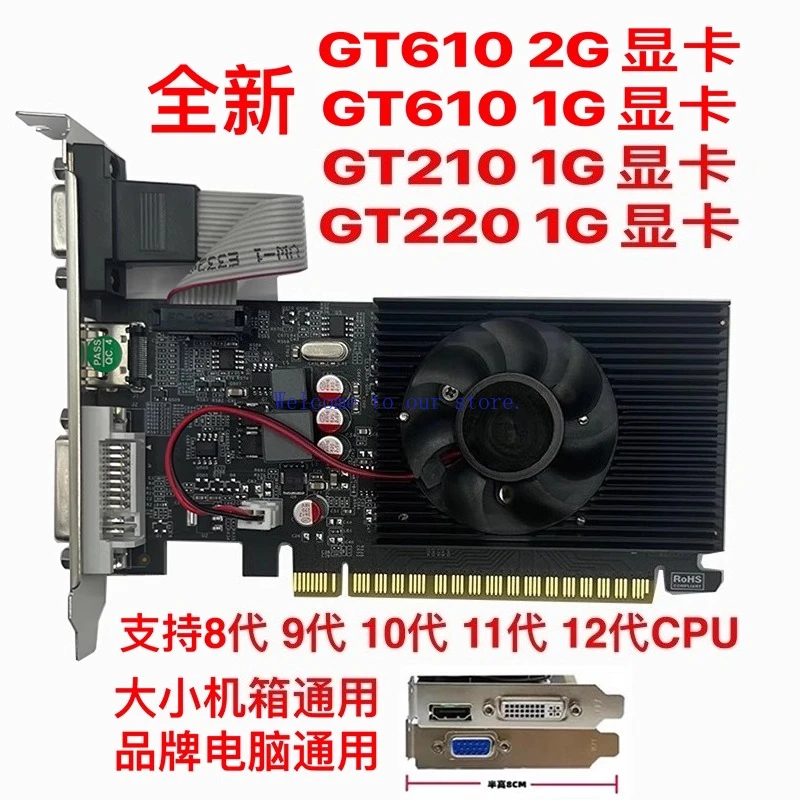 

For GT610 Graphics Card 730 2G Independent Graphics Card Desktop Computer Small Case Half-High Knife Card D3 Office GT210