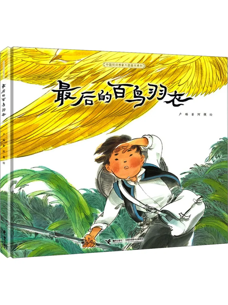 

Book-Winshare The Last Hundred Birds Платье с перьями