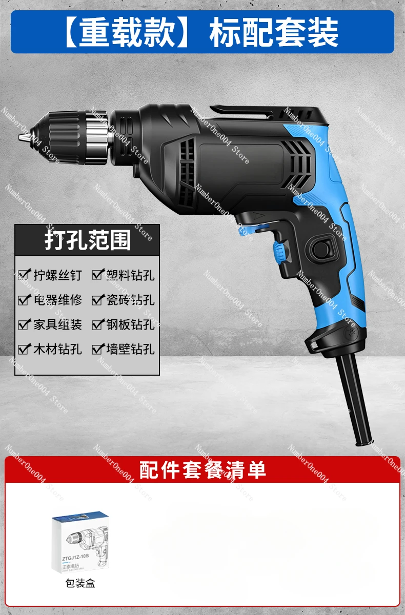 Applicable To Handheld electric drill, household multifunctional 220V electric screwdriver tool, electric rotary pistol drill