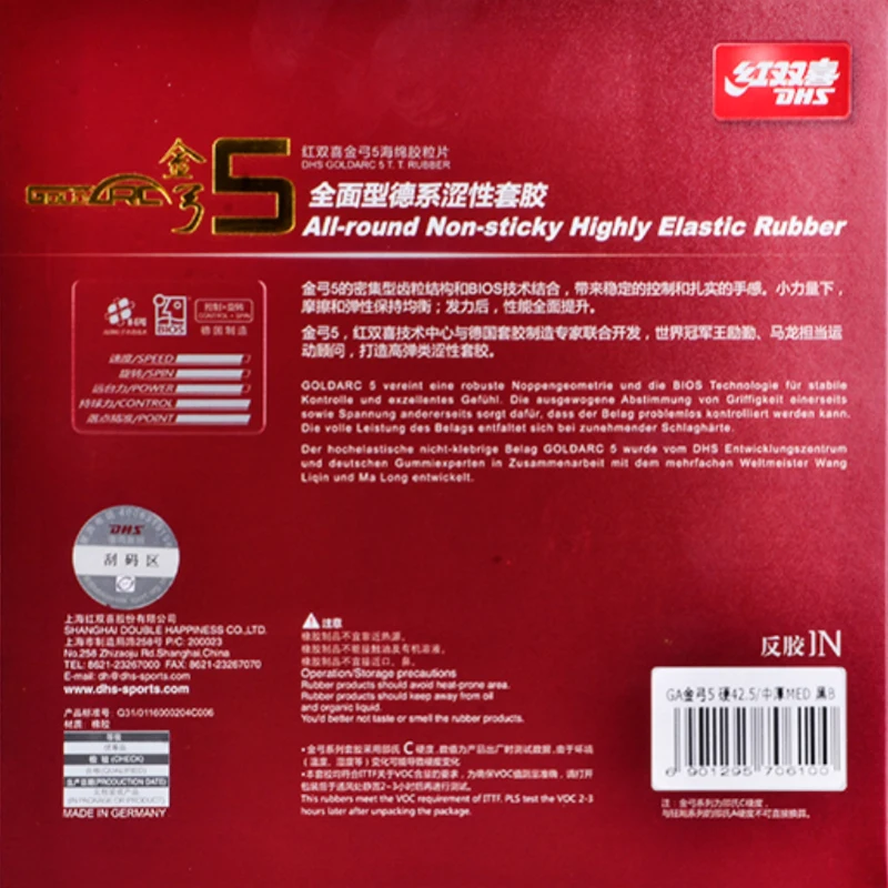 

Накладка для настольного тенниса DHS GOLDARC 5 / Накладка для пинг-понга GOLD ARC5, бесплатная доставка