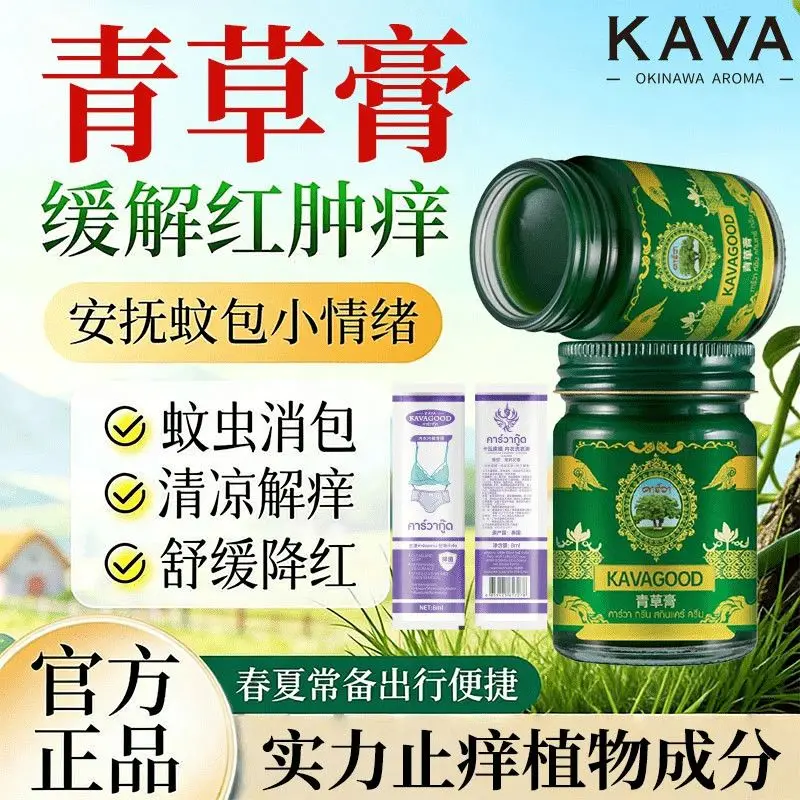 KAVAGOOD Thai Herbal Balm - Mosquito & Flea Bite Itch Relief, Cooling Skin Ointment, Refreshing Wake-Up Stick for Daily Use