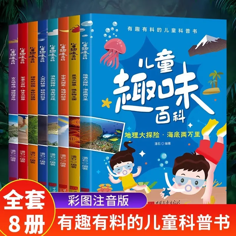 

Children's Fun Encyclopedia, Chinese Children's Encyclopedia 100000 Why