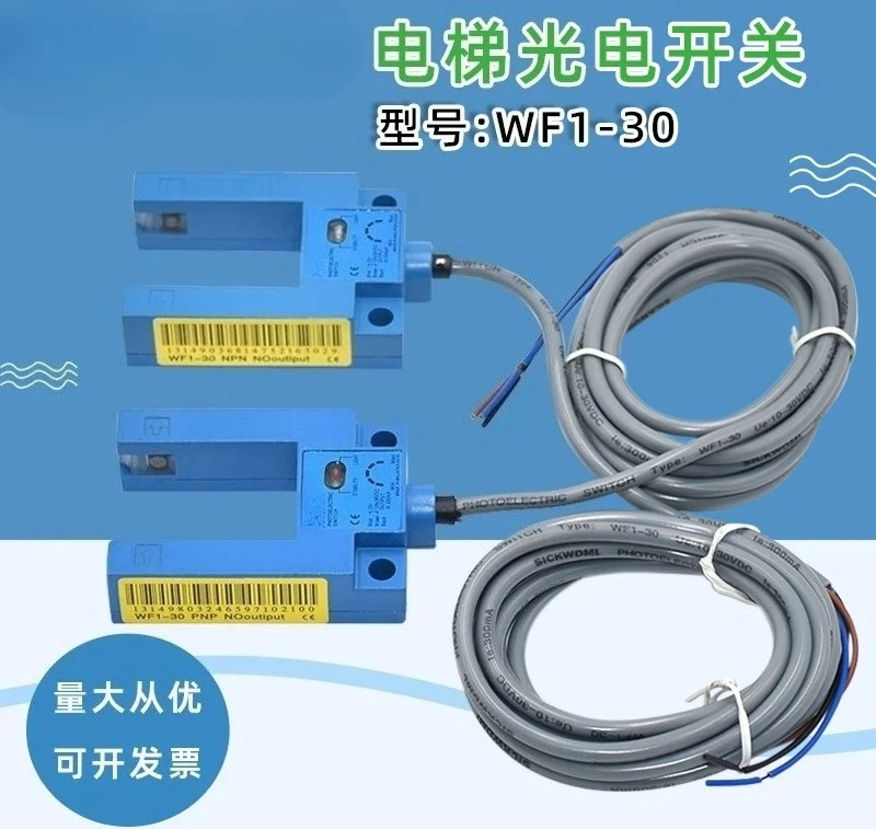 

Подходит для фотоэлектрического датчика лифта Hengda WF1-30 PNP NPN, плоский сенсорный переключатель, аксессуары.